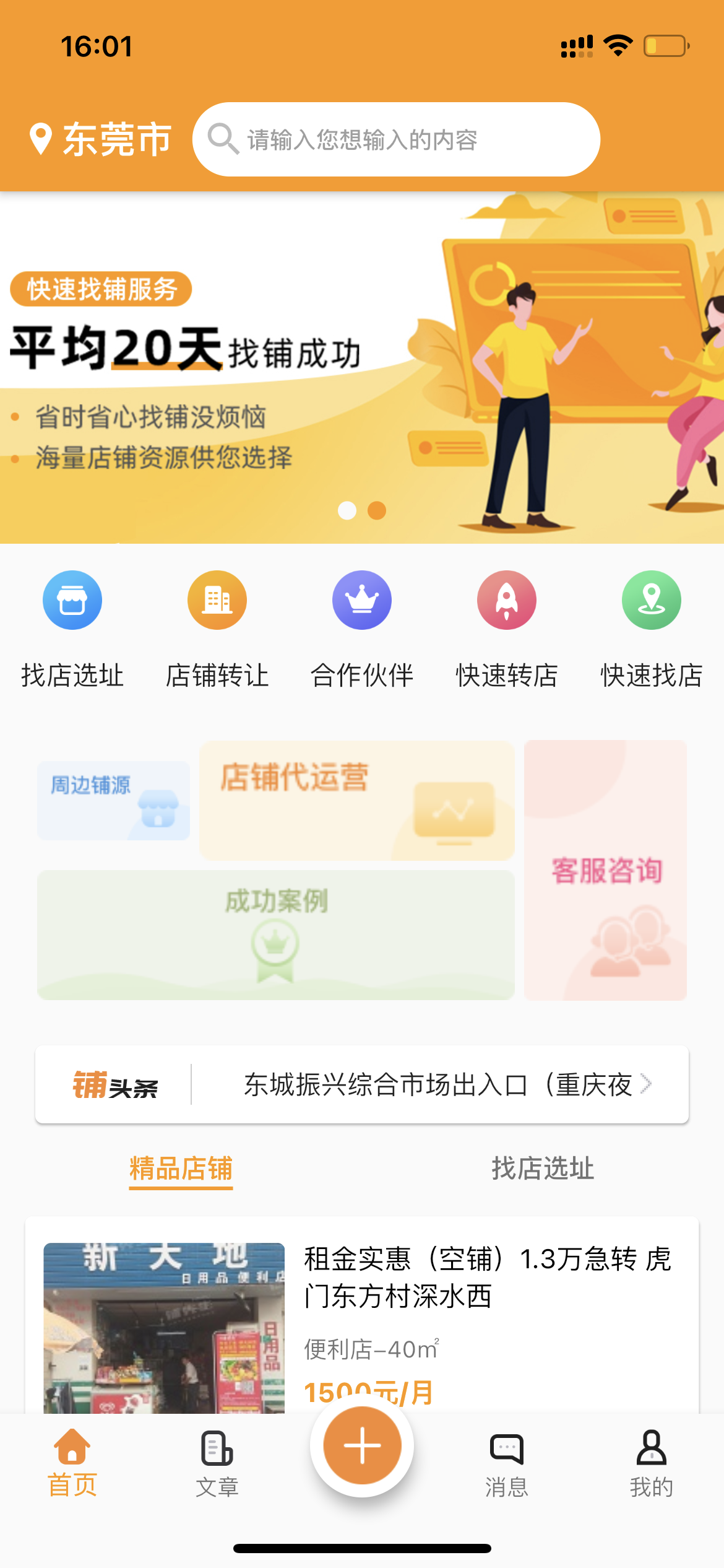 首页