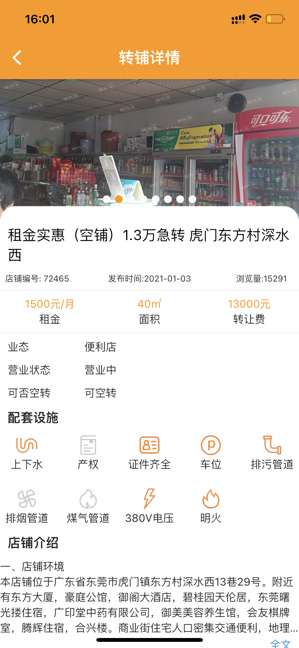 详情