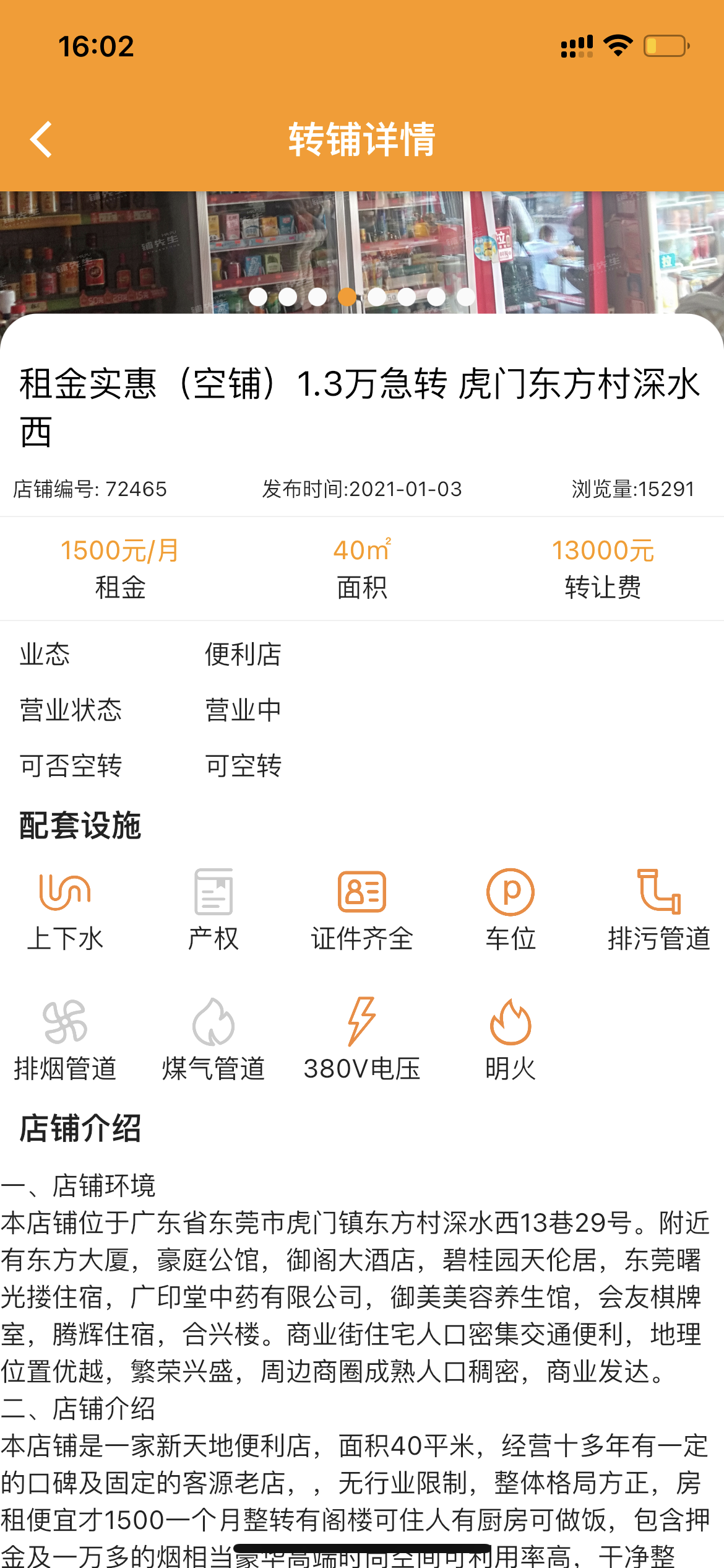 详情