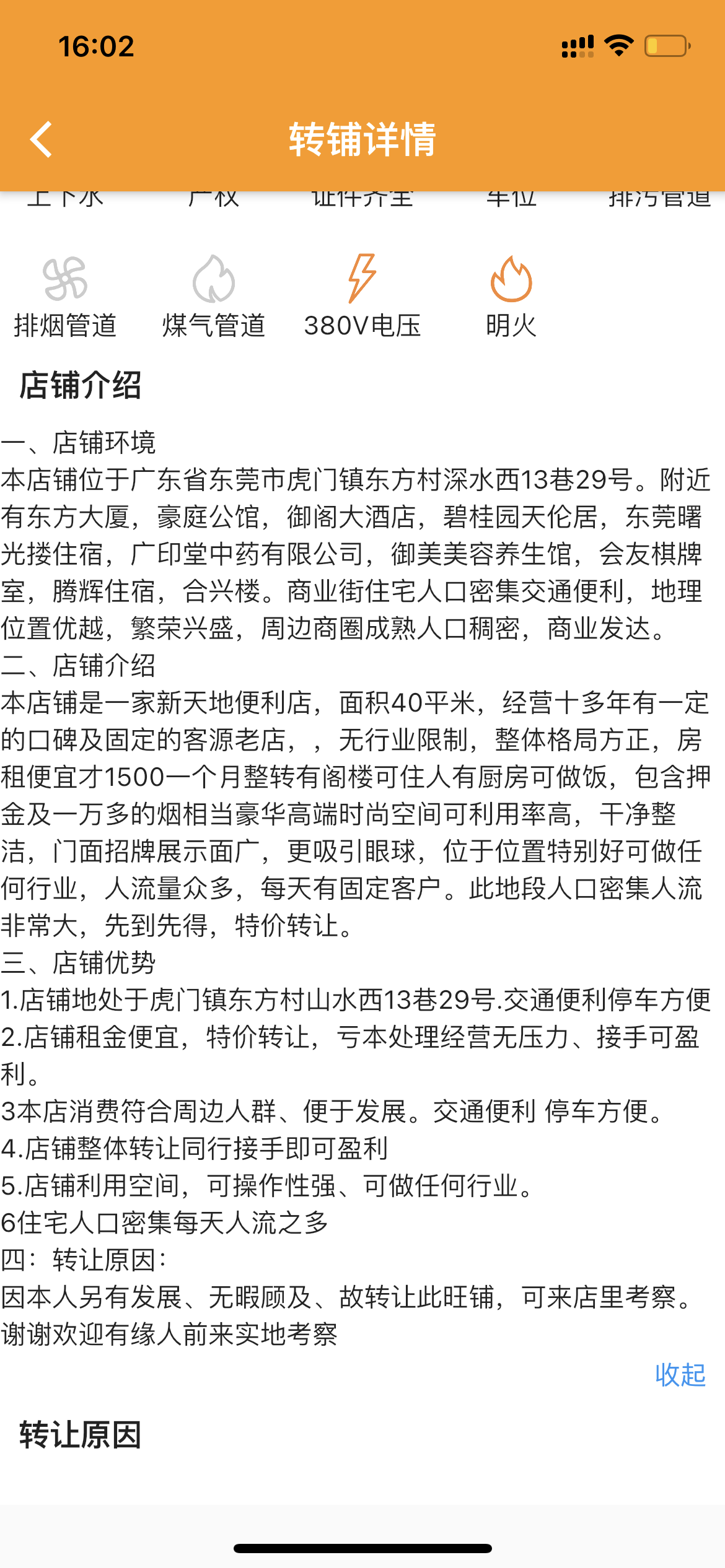 详情