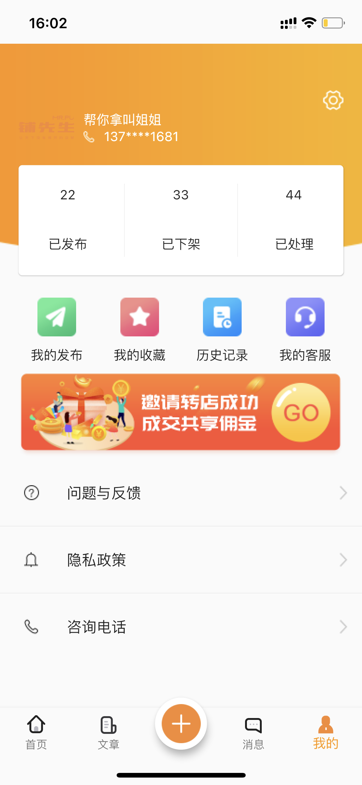 我的